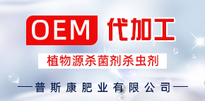 普斯康肥業(yè)有限公司