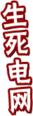����늾W(w��ng)