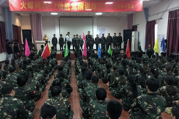 別人在放假，我們?cè)趯W(xué)習(xí)；別人在放松，火爆在歷練！